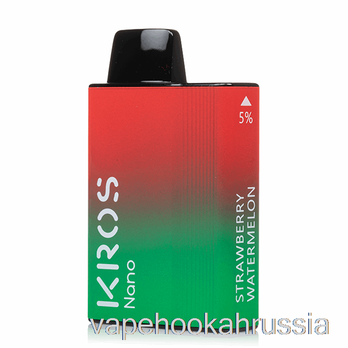 вейп-сок Kros Nano 5000 одноразовый с клубникой и арбузом